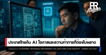 สมาคมแผ่นวงจรพิมพ์ไทย