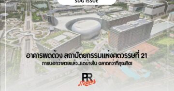 ศูนย์ราชการแจ้งวัฒนะ