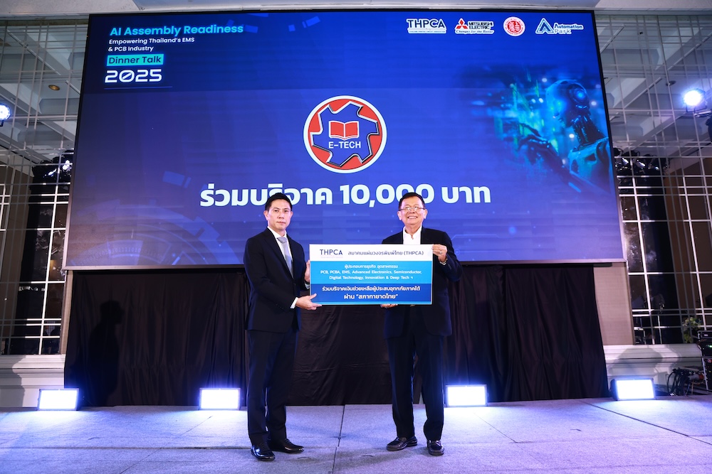 สมาคมแผ่นวงจรพิมพ์ไทย