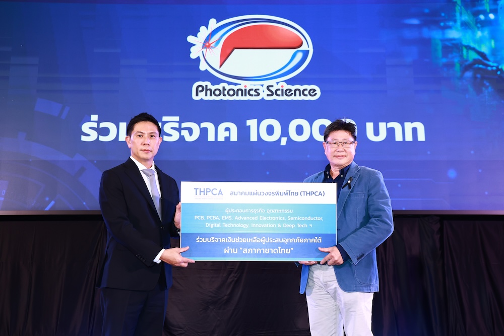 สมาคมแผ่นวงจรพิมพ์ไทย