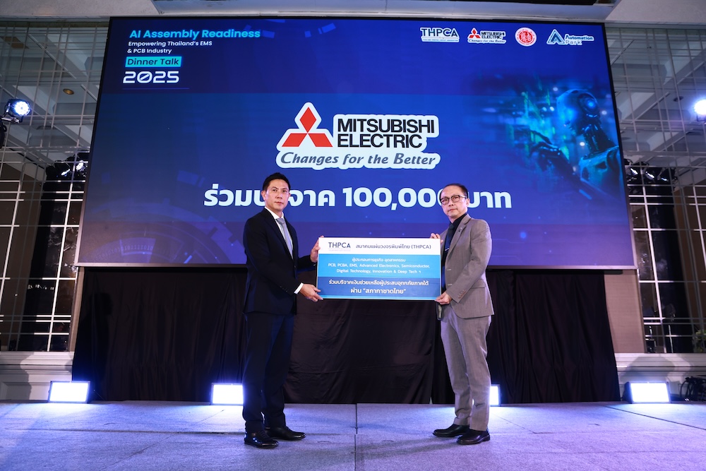 สมาคมแผ่นวงจรพิมพ์ไทย