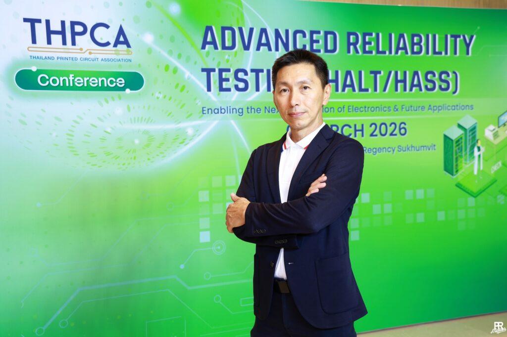 สมาคมแผ่นวงจรพิมพ์ไทย