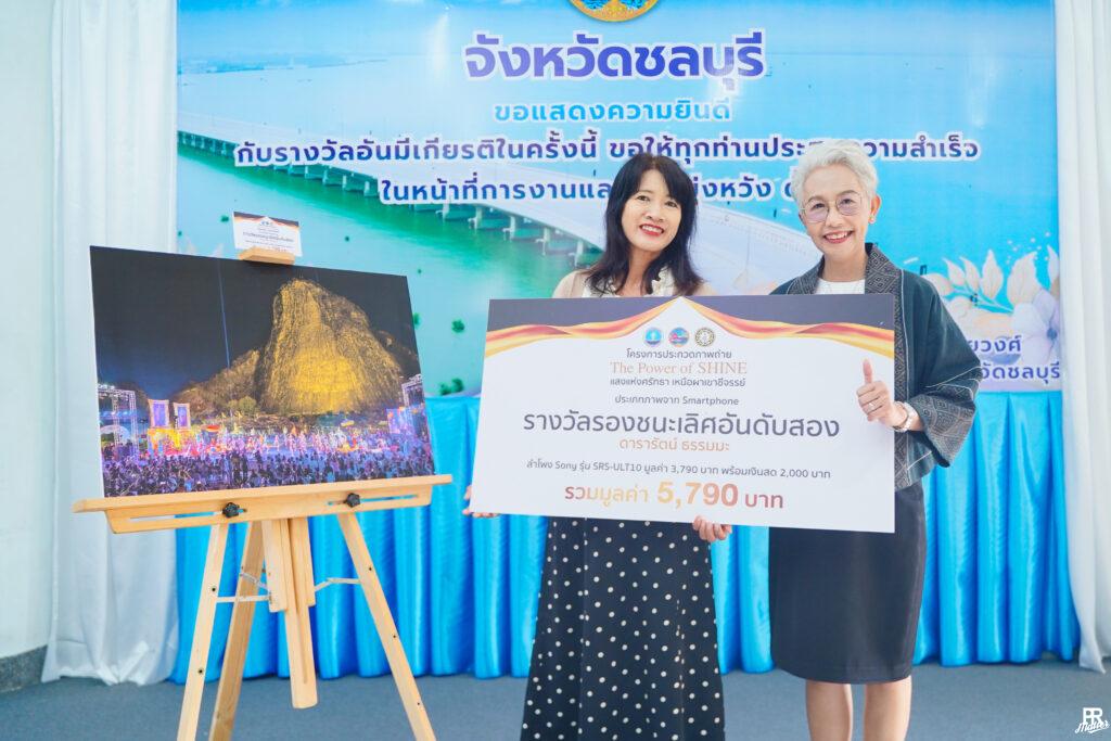 เขาชีจรรย์
