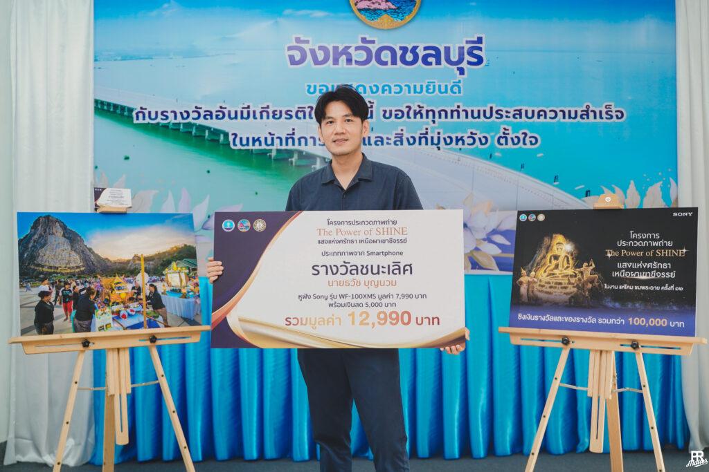 เขาชีจรรย์