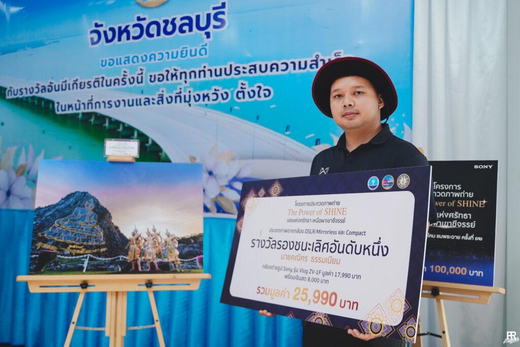 เขาชีจรรย์