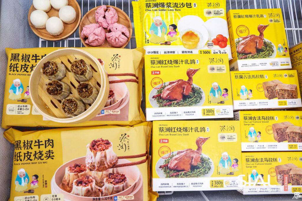 SIAL Guangzhou 2026