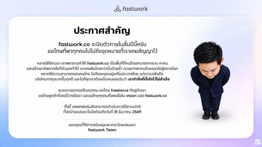 fastwork