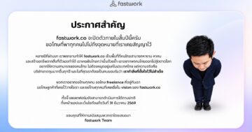 fastwork