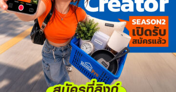 homepro