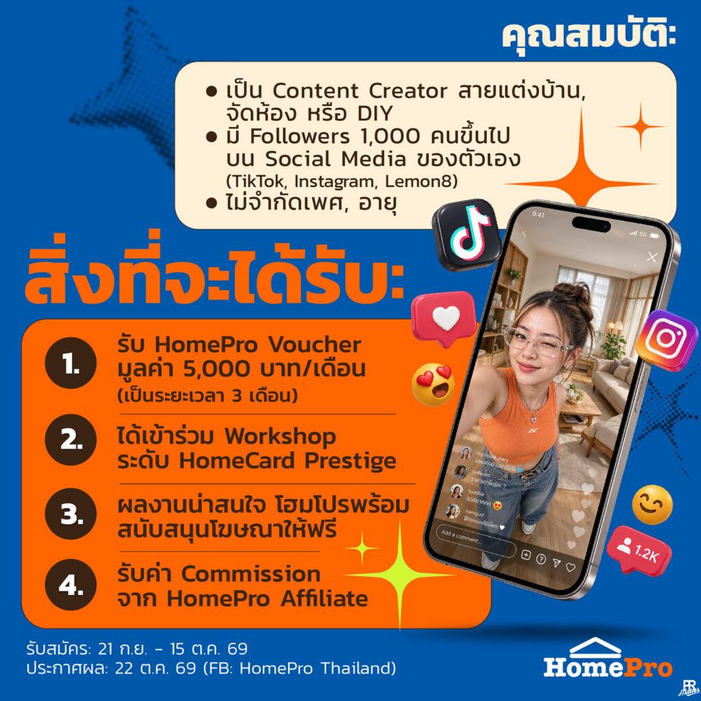 homepro
