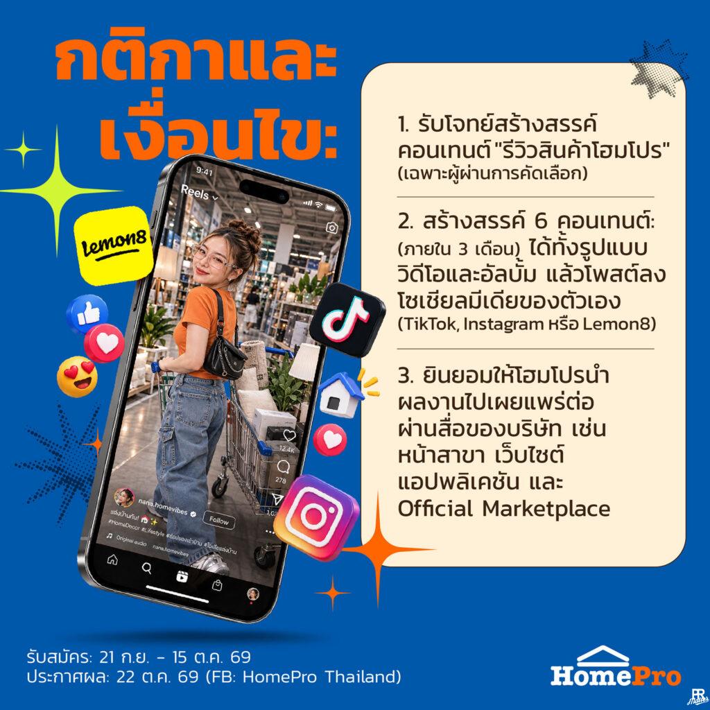 homepro