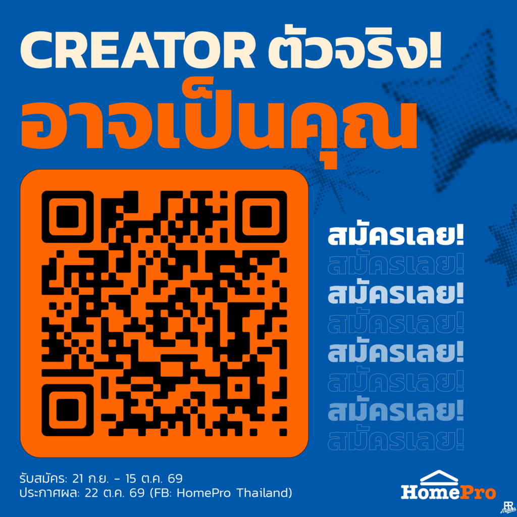 homepro