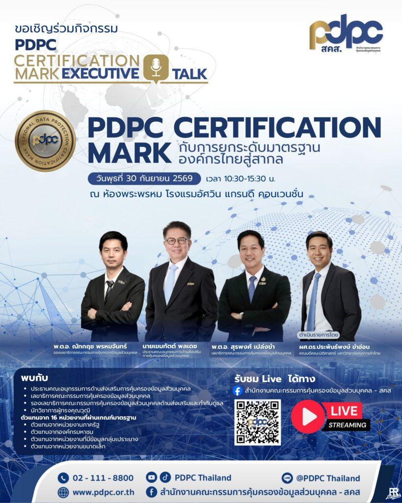 pdpc