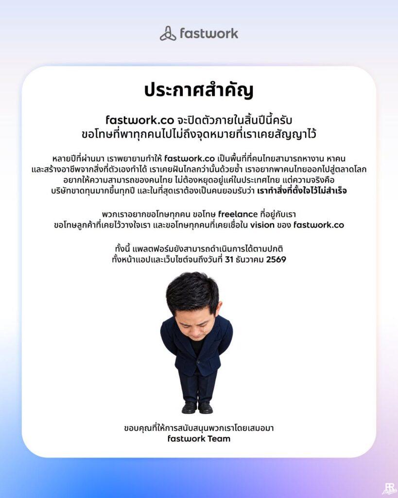 fastwork