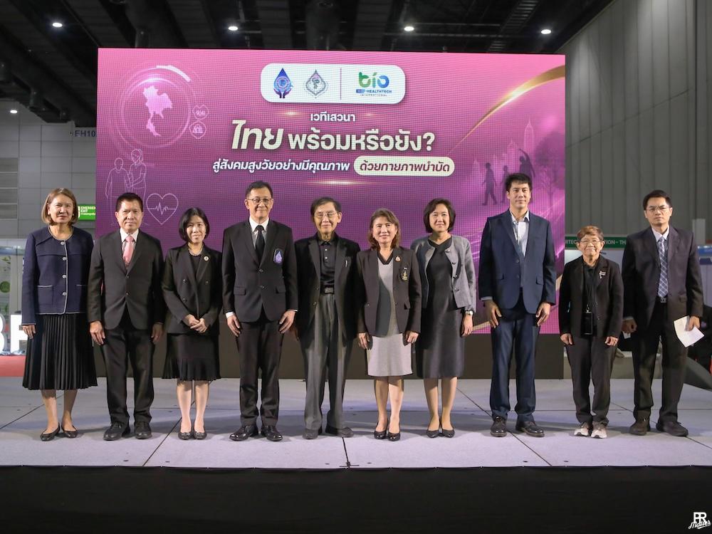สภากายภาพบำบัด สภากายภาพบำบัด