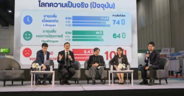 สภากายภาพบำบัด