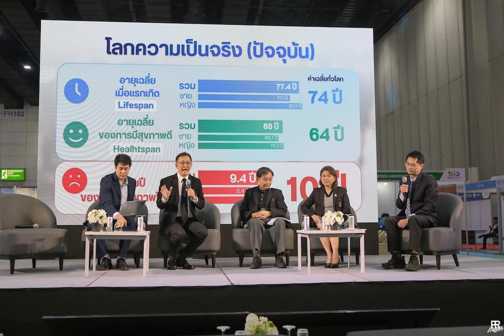 สภากายภาพบำบัด