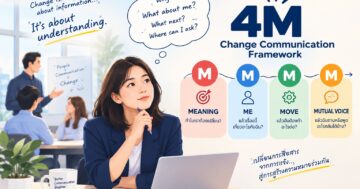 change communication