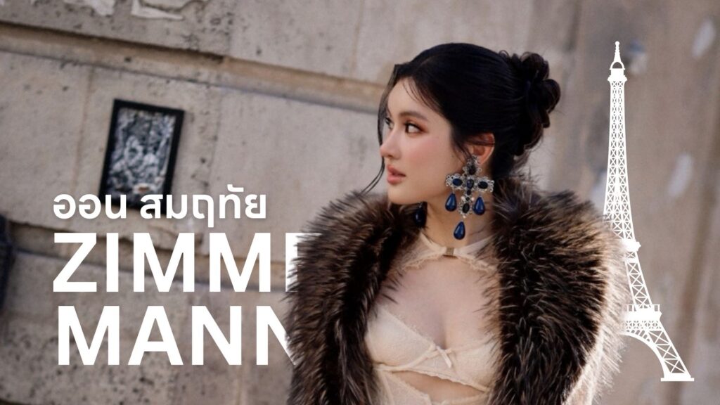 ออน สมฤทัย