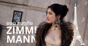 ออน สมฤทัย